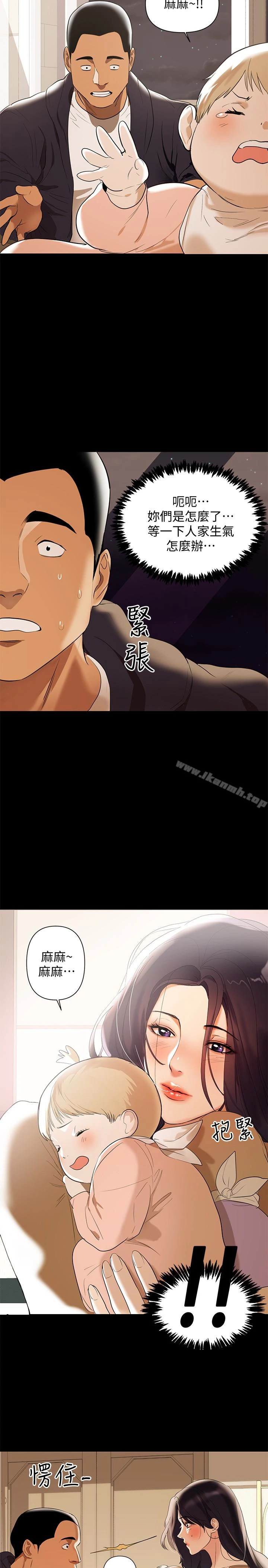 兼职奶妈 - 第2话-如果能再让我嚐到一次… - page 8