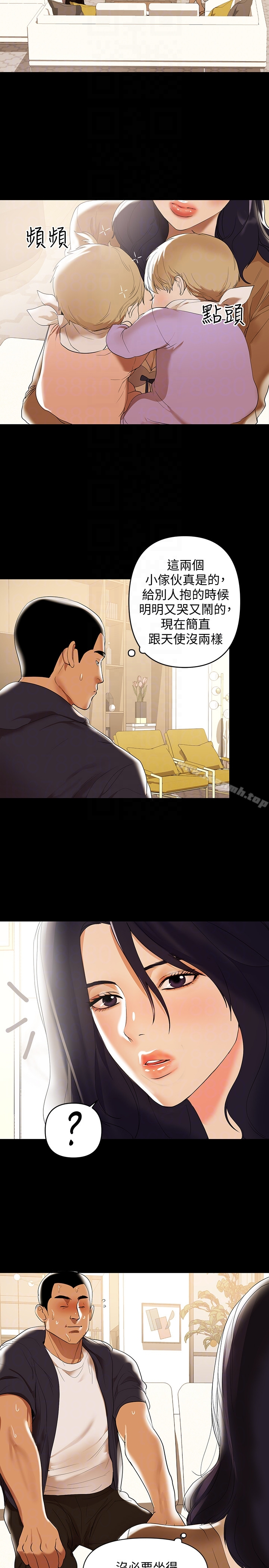 兼职奶妈 - 第2话-如果能再让我嚐到一次… - page 11