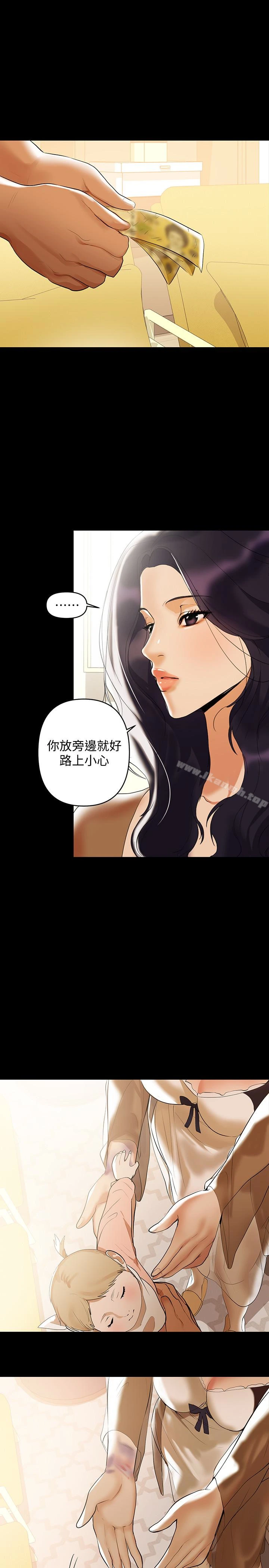 兼职奶妈 - 第2话-如果能再让我嚐到一次… - page 14