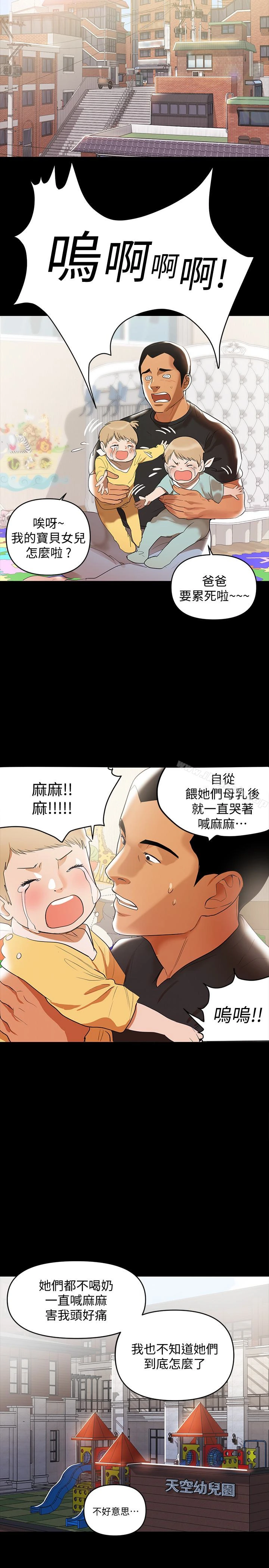 兼职奶妈 - 第2话-如果能再让我嚐到一次… - page 17