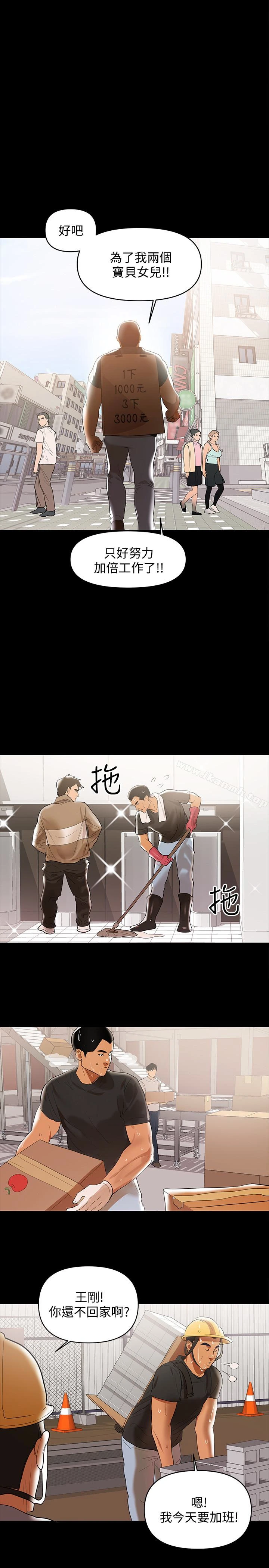 兼职奶妈 - 第2话-如果能再让我嚐到一次… - page 18