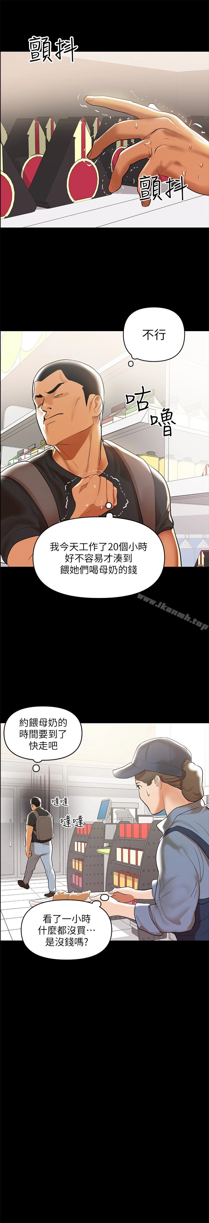 兼职奶妈 - 第2话-如果能再让我嚐到一次… - page 20