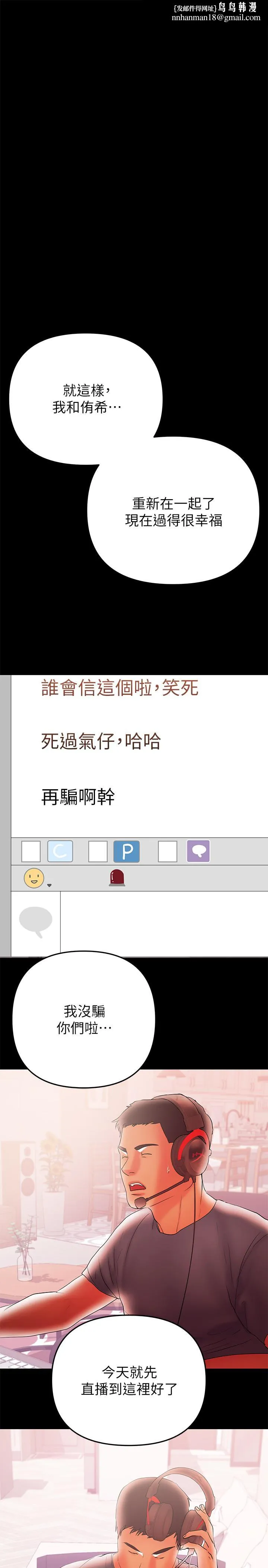 兼职奶妈 - 最终话-新家族成员的诞生 - page 1