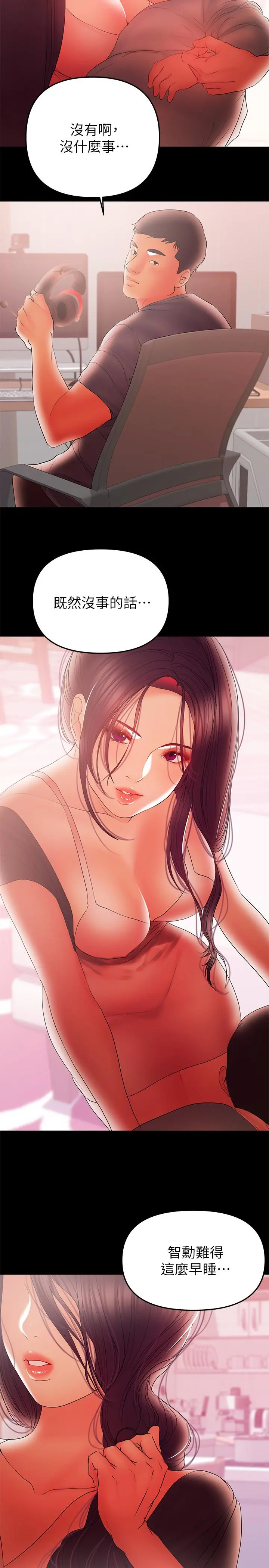 兼职奶妈 - 最终话-新家族成员的诞生 - page 3