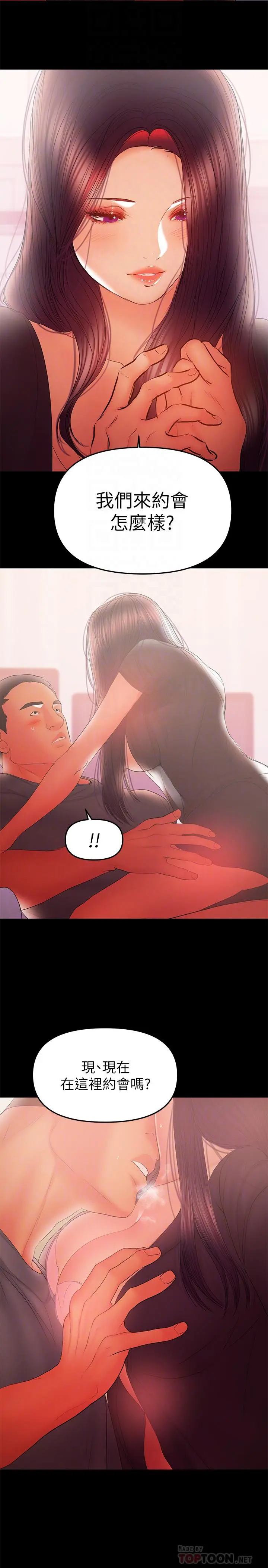 兼职奶妈 - 最终话-新家族成员的诞生 - page 4