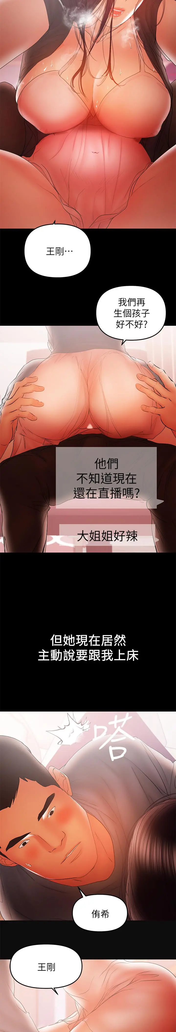 兼职奶妈 - 最终话-新家族成员的诞生 - page 7