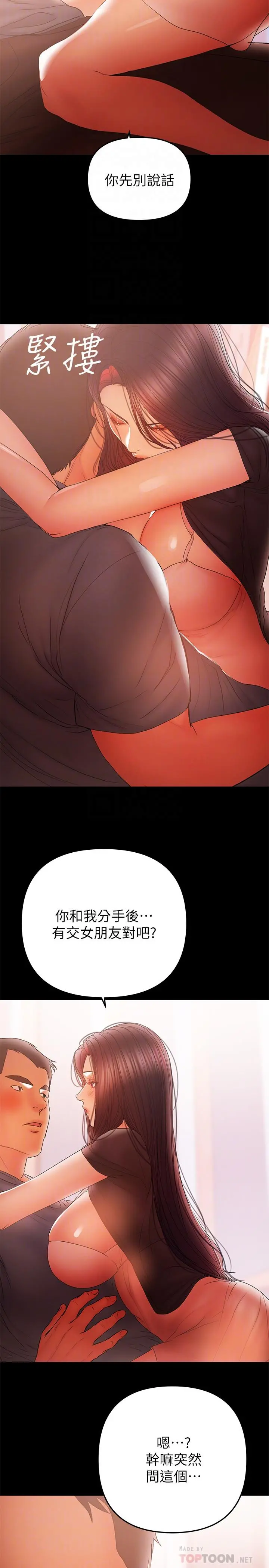 兼职奶妈 - 最终话-新家族成员的诞生 - page 8
