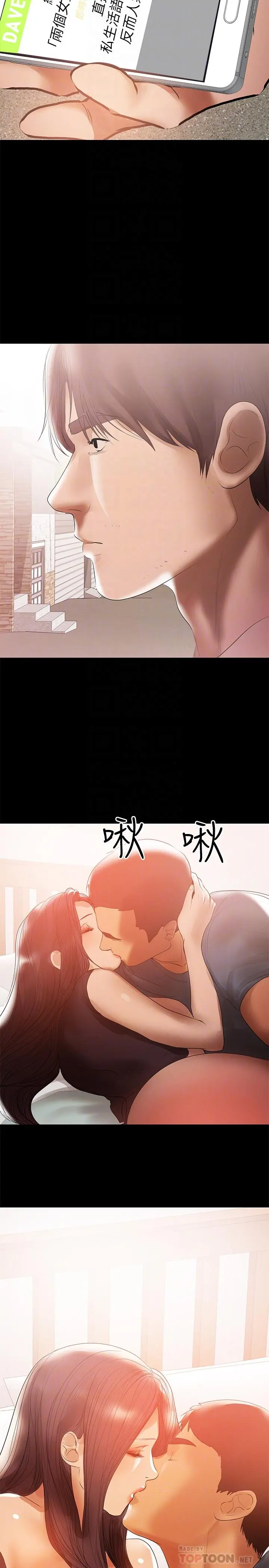 兼职奶妈 - 最终话-新家族成员的诞生 - page 18