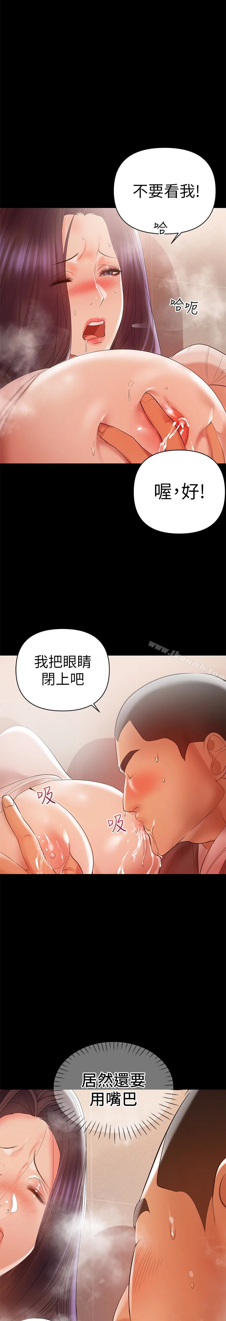 兼职奶妈 - 第13话-溢出的不是母乳，而是呻吟声 - page 13