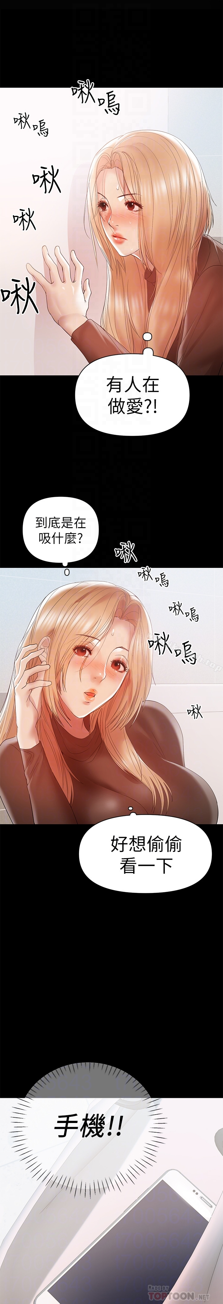 兼职奶妈 - 第13话-溢出的不是母乳，而是呻吟声 - page 15
