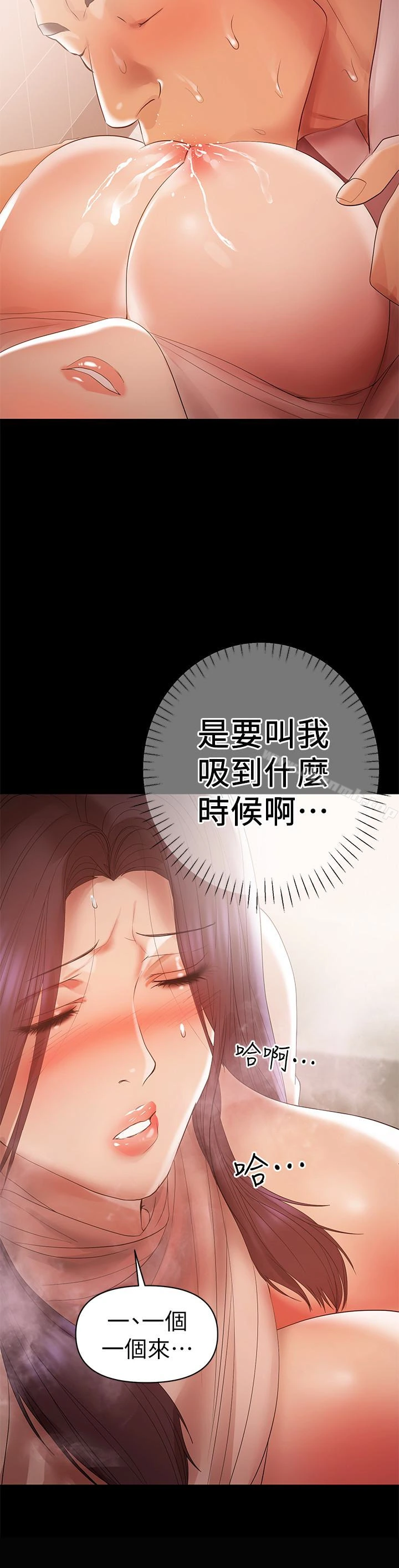 兼职奶妈 - 第13话-溢出的不是母乳，而是呻吟声 - page 18