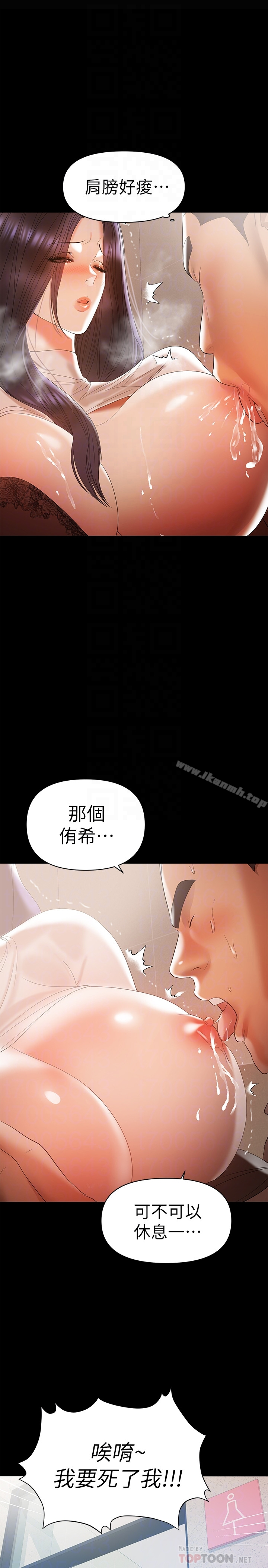 兼职奶妈 - 第13话-溢出的不是母乳，而是呻吟声 - page 19