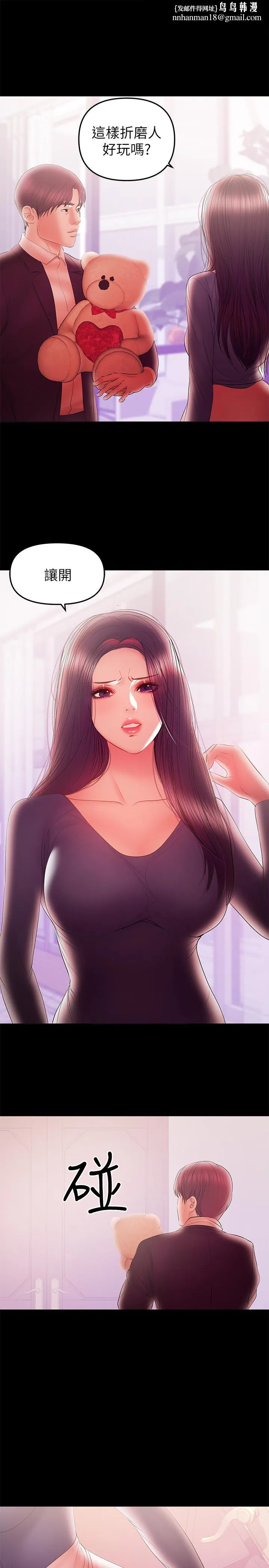 兼职奶妈 - 第41话-唯一能从丈夫手中救出我的人 - page 1