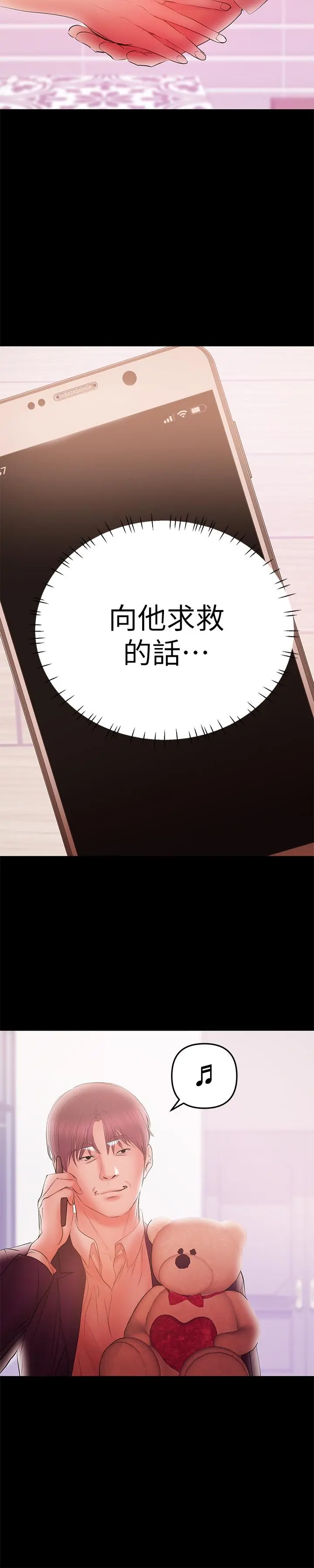 兼职奶妈 - 第41话-唯一能从丈夫手中救出我的人 - page 5