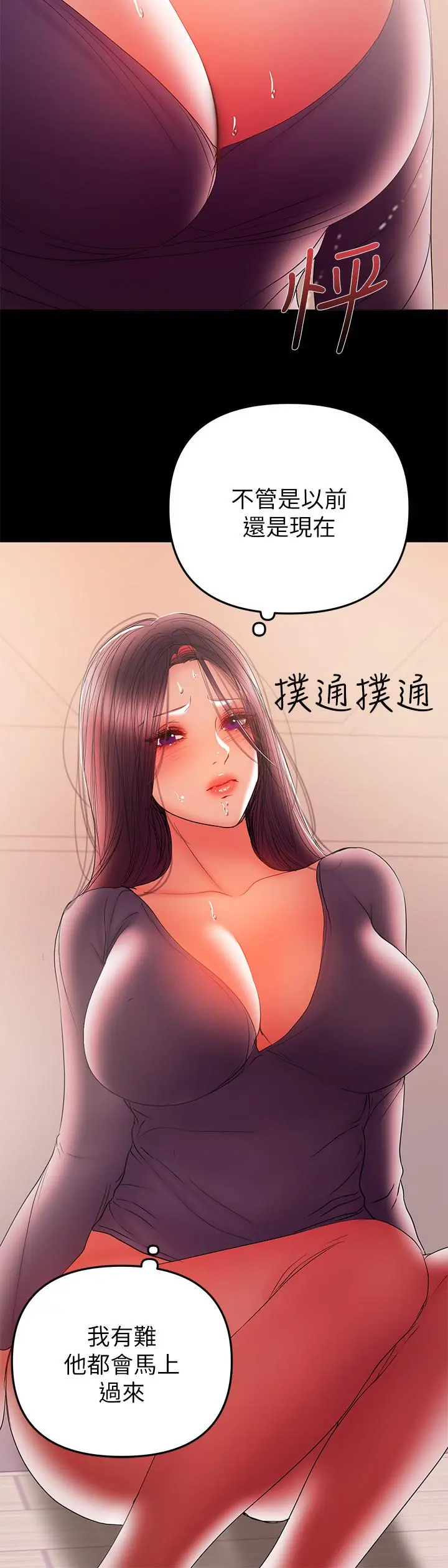 兼职奶妈 - 第41话-唯一能从丈夫手中救出我的人 - page 11