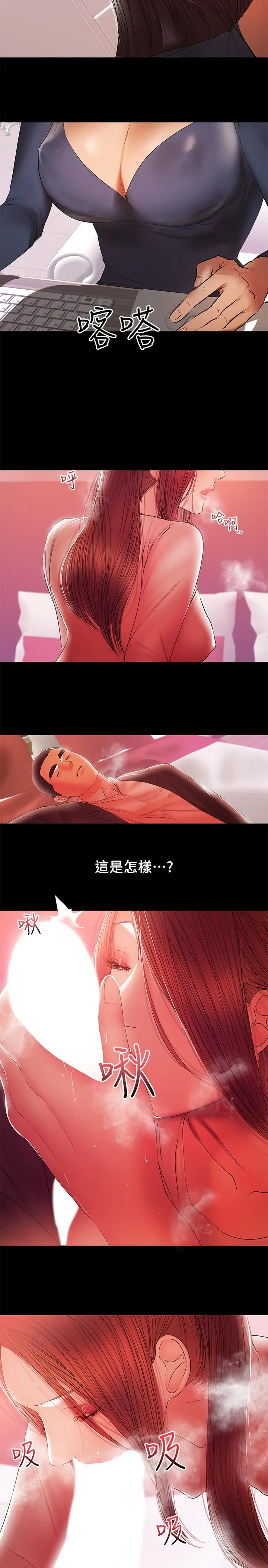 兼职奶妈 - 第41话-唯一能从丈夫手中救出我的人 - page 13