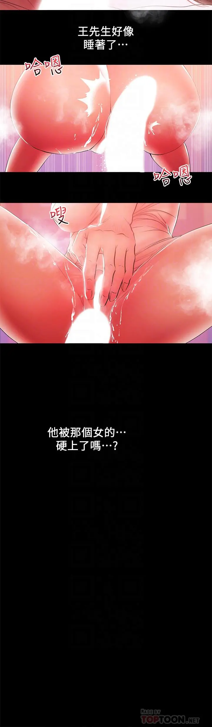 兼职奶妈 - 第41话-唯一能从丈夫手中救出我的人 - page 14