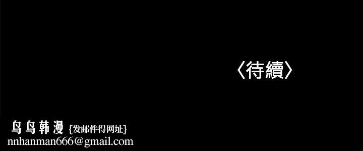 兼职奶妈 - 第41话-唯一能从丈夫手中救出我的人 - page 24