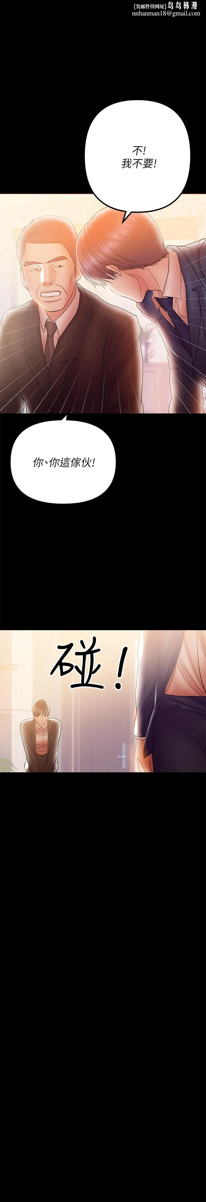 兼职奶妈 - 第31话-想生小孩的侑希 - page 1