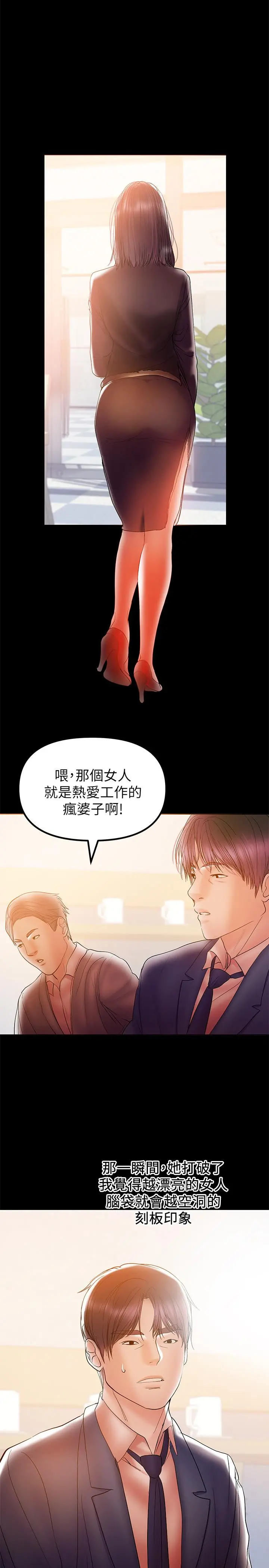 兼职奶妈 - 第31话-想生小孩的侑希 - page 5
