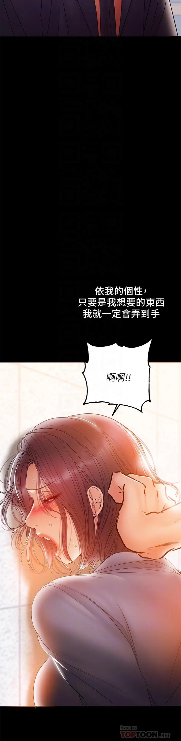 兼职奶妈 - 第31话-想生小孩的侑希 - page 6