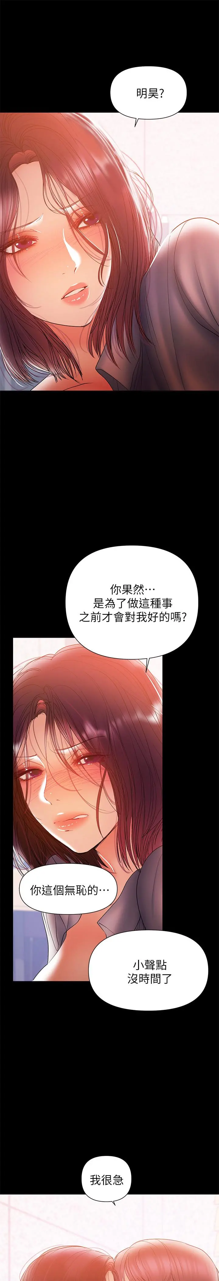 兼职奶妈 - 第31话-想生小孩的侑希 - page 7