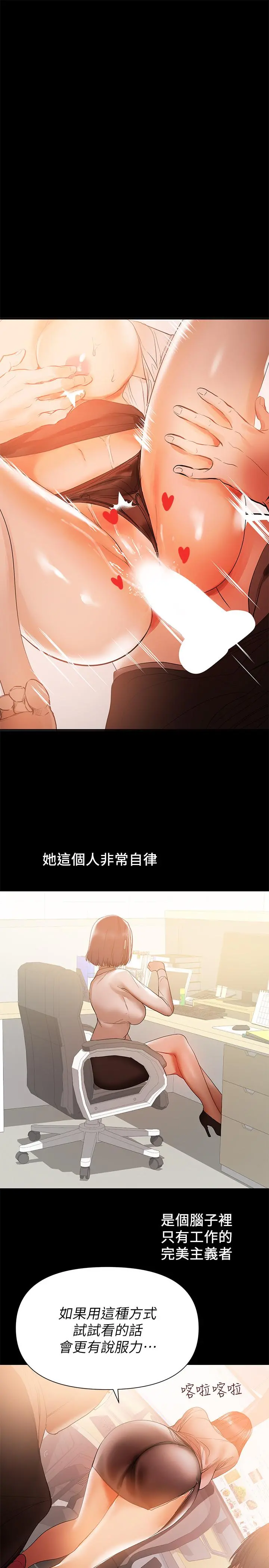 兼职奶妈 - 第31话-想生小孩的侑希 - page 13