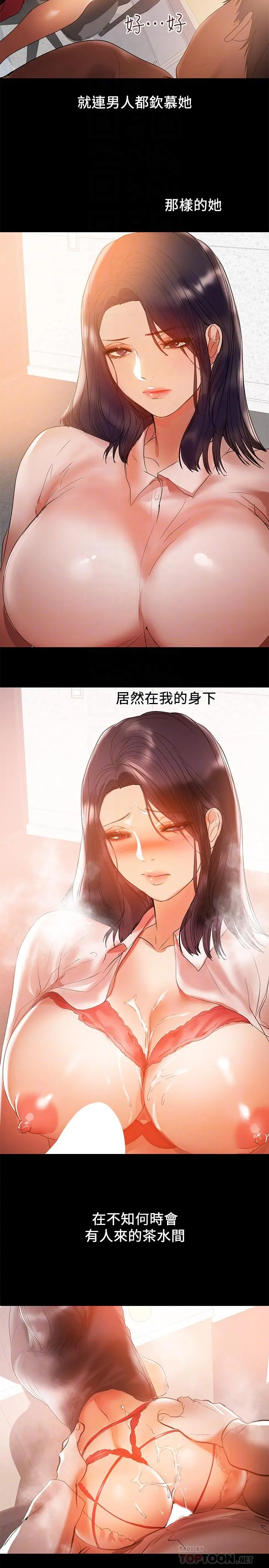 兼职奶妈 - 第31话-想生小孩的侑希 - page 14