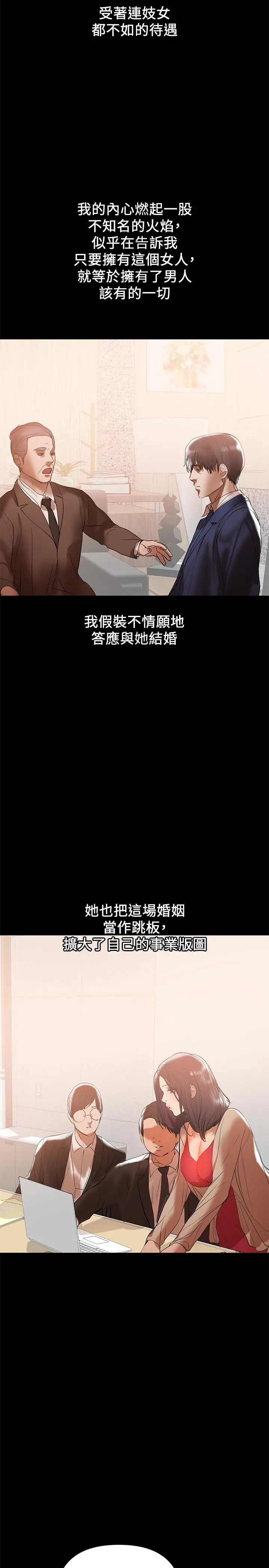 兼职奶妈 - 第31话-想生小孩的侑希 - page 15
