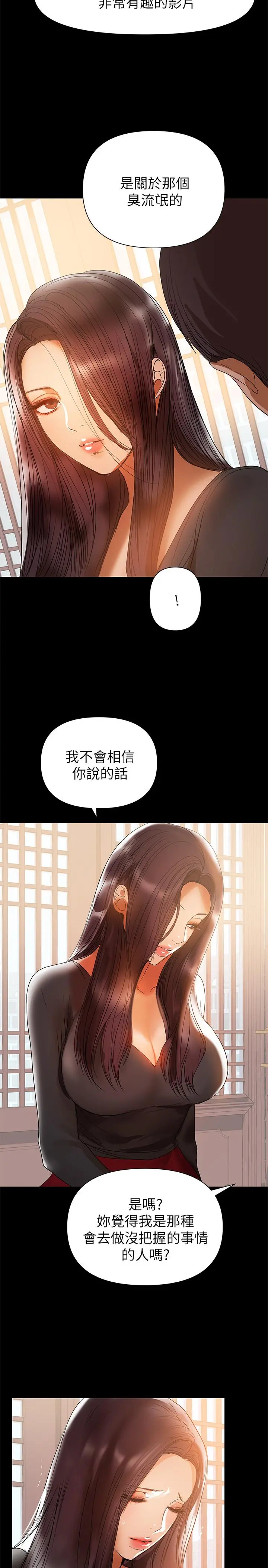 兼职奶妈 - 第31话-想生小孩的侑希 - page 20
