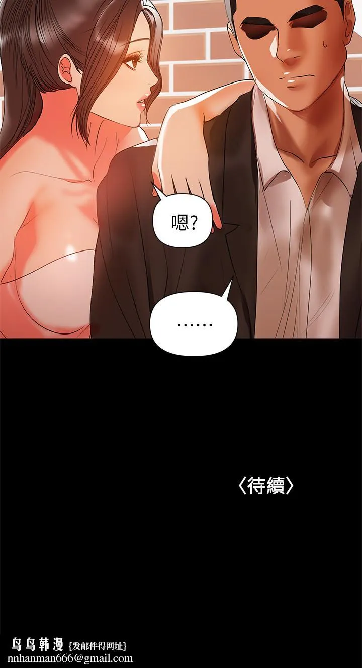 兼职奶妈 - 第31话-想生小孩的侑希 - page 22