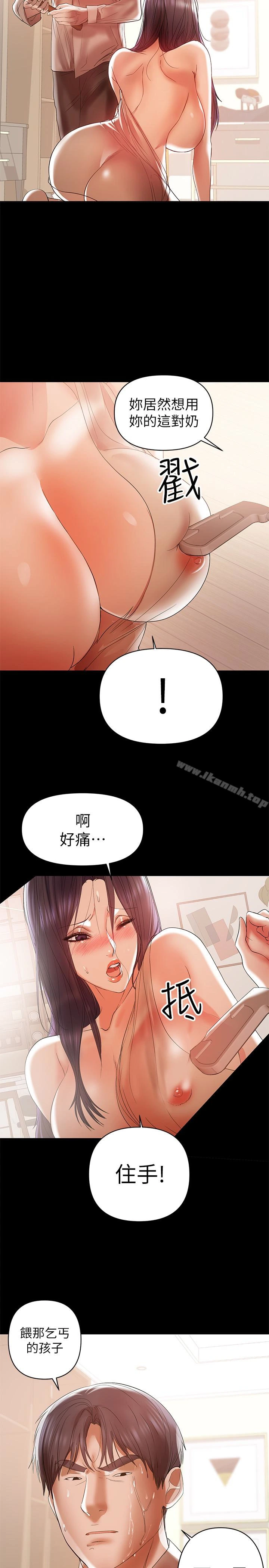 兼职奶妈 - 第15话-总是守护着我的男人 - page 2