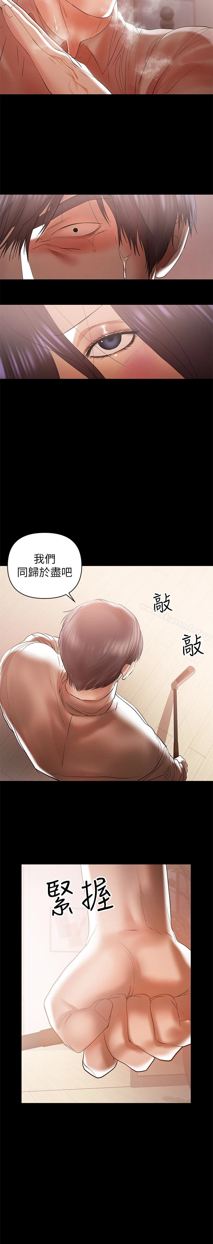 兼职奶妈 - 第15话-总是守护着我的男人 - page 4