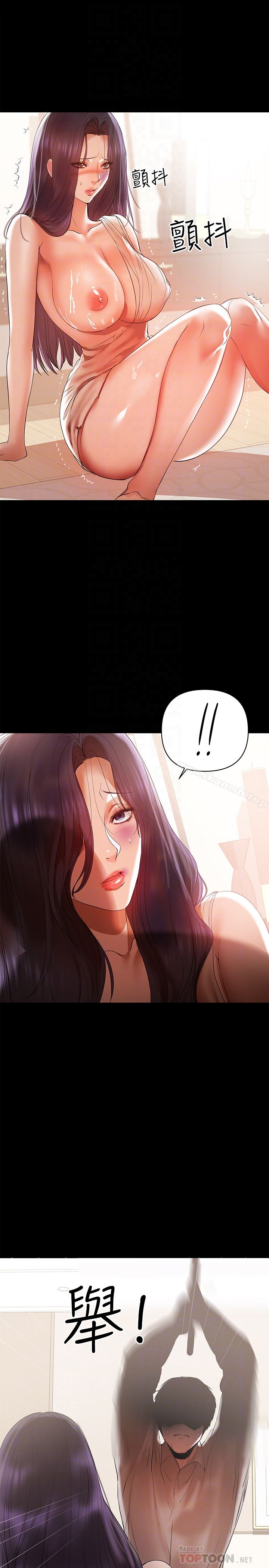 兼职奶妈 - 第15话-总是守护着我的男人 - page 7