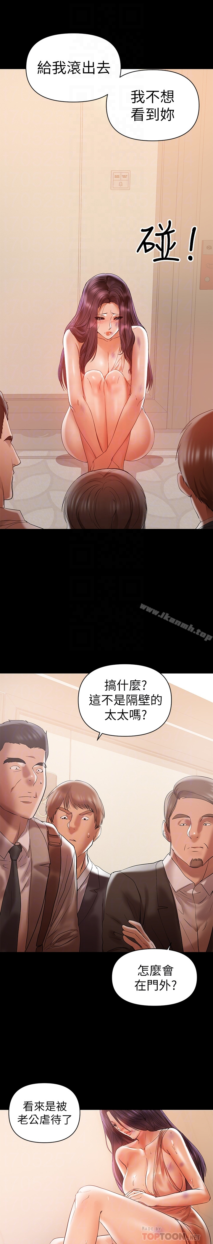 兼职奶妈 - 第15话-总是守护着我的男人 - page 11