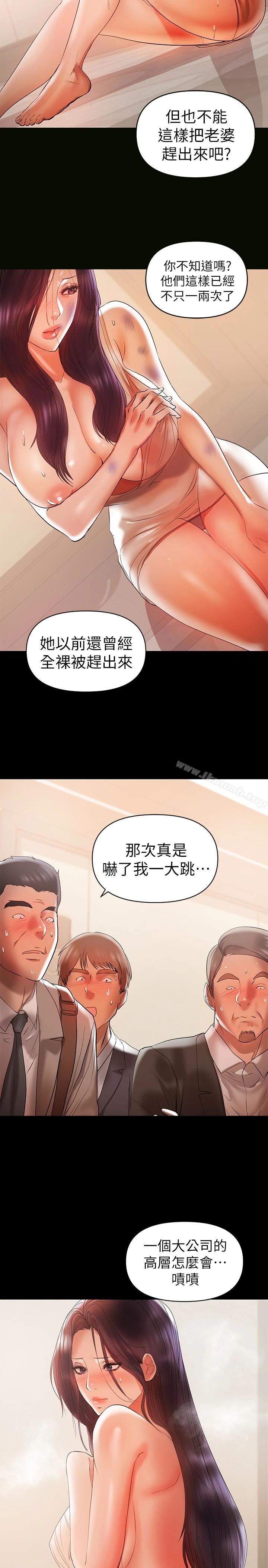 兼职奶妈 - 第15话-总是守护着我的男人 - page 12