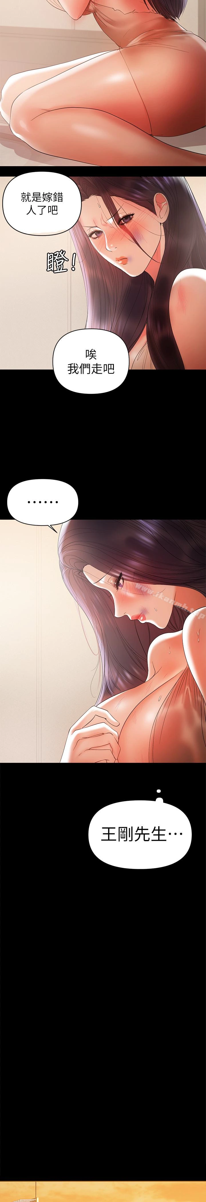 兼职奶妈 - 第15话-总是守护着我的男人 - page 13