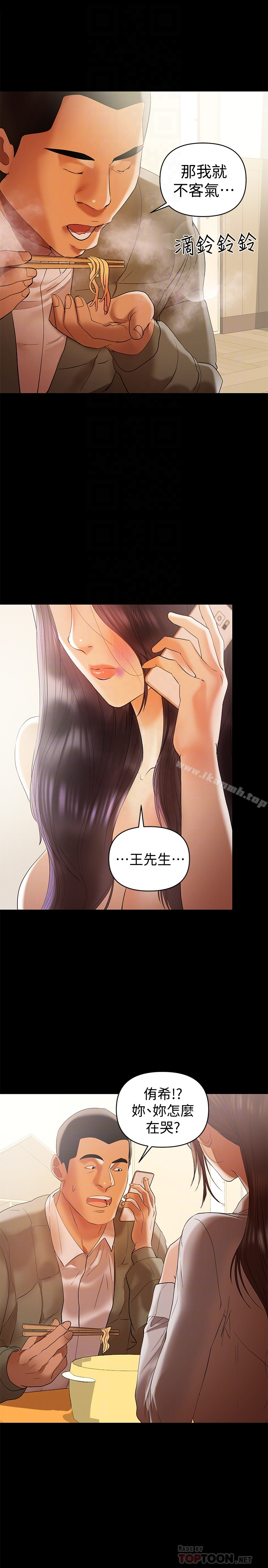 兼职奶妈 - 第15话-总是守护着我的男人 - page 15
