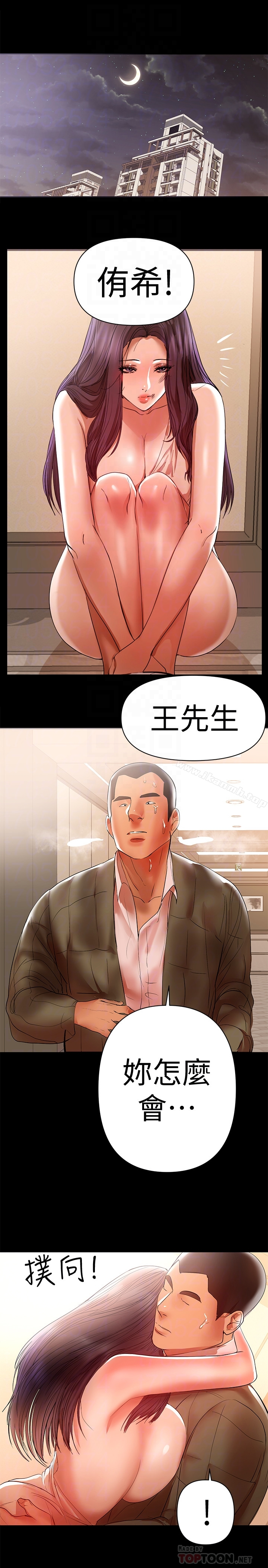 兼职奶妈 - 第15话-总是守护着我的男人 - page 19