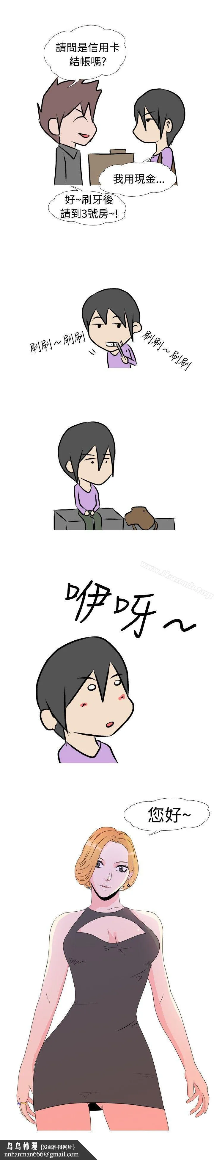 垃圾男(完结) - 第11话 - page 6