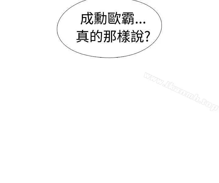 垃圾男(完结) - 第41话 - page 8