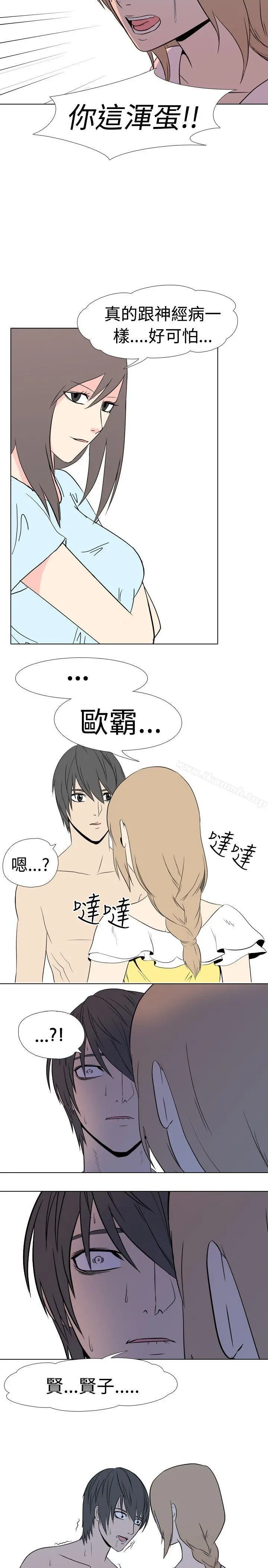 垃圾男(完结) - 第41话 - page 10