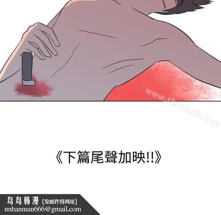 垃圾男(完结) - 第41话 - page 12