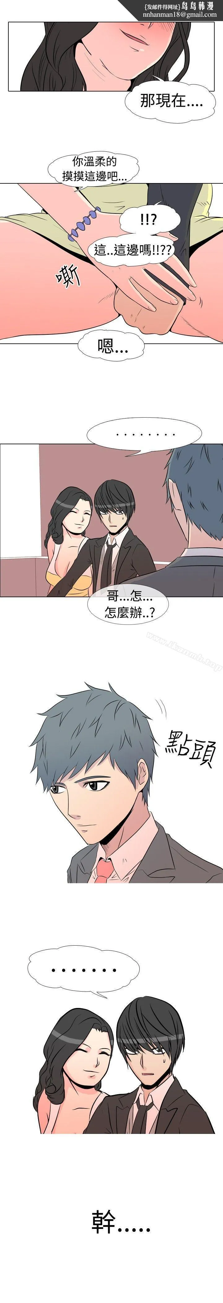 垃圾男(完结) - 第25话 - page 1