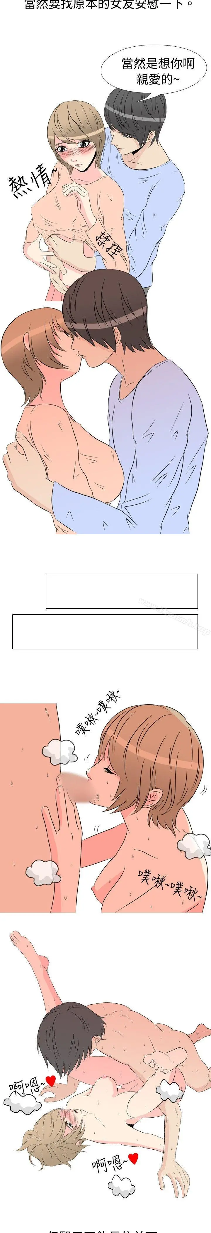 垃圾男(完结) - 第10话 - page 4