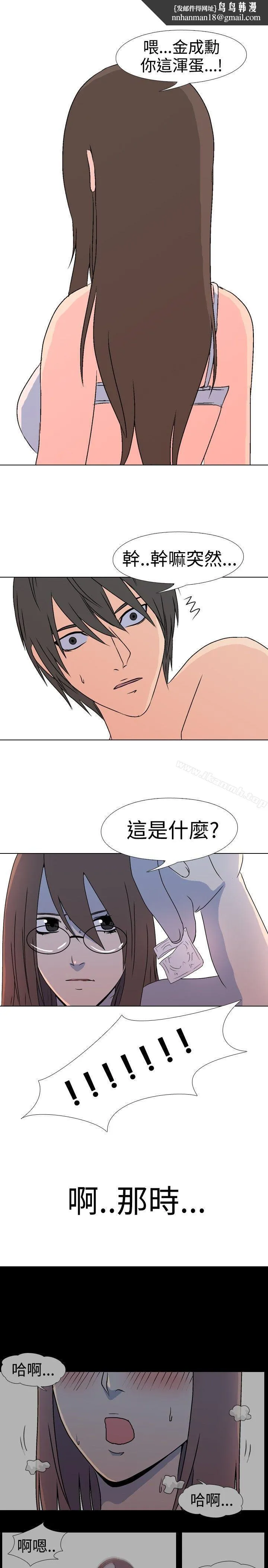 垃圾男(完结) - 第36话 - page 1