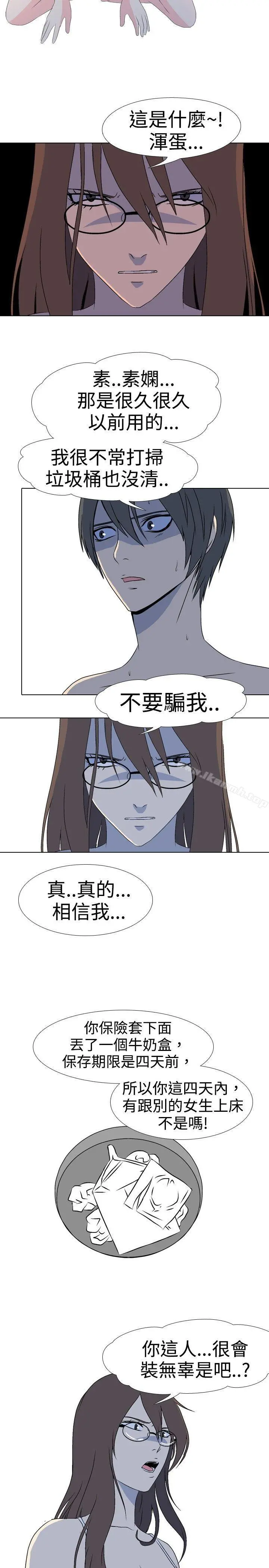 垃圾男(完结) - 第36话 - page 3