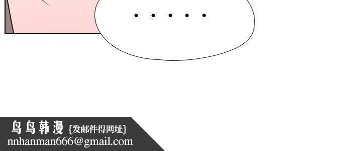 垃圾男(完结) - 第19话 - page 6