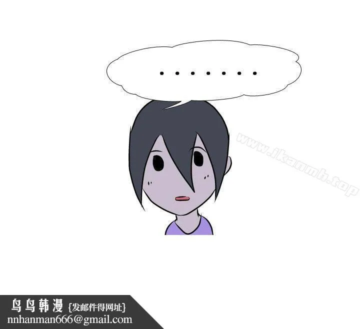 垃圾男(完结) - 第12话 - page 7