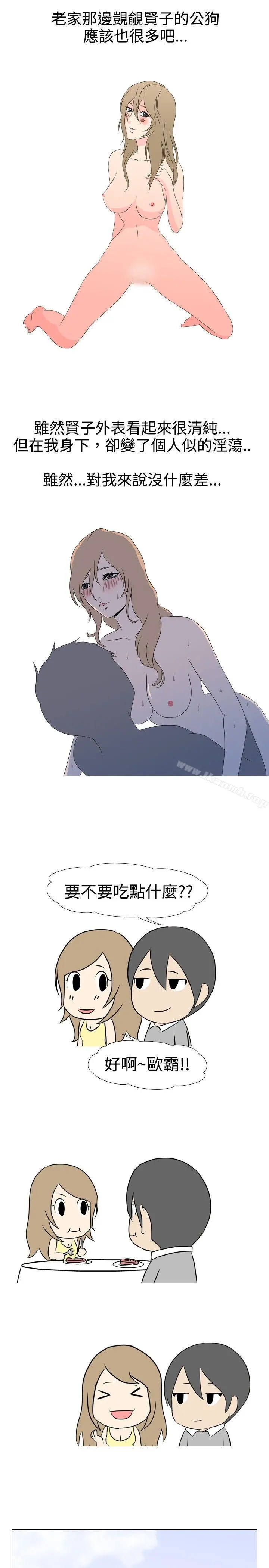 垃圾男(完结) - 第31话 - page 3